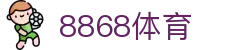 8868体育(中国)官方门户 - 官方认证入口